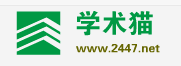 学术猫-2016中国知网免费入口,CNKI免费账号,万方数据库免费入口,维普数据库免费入口,中文科技期刊数据库,读秀免费账号-第1张图片