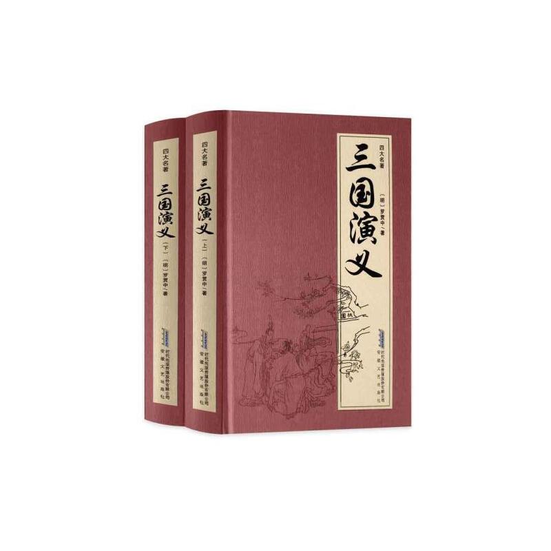中国名著(人生必读的十本书)-第1张图片